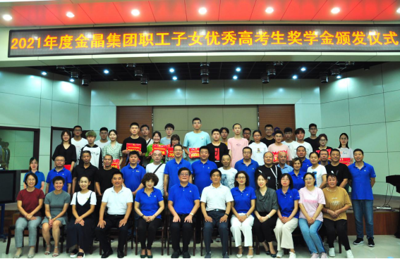 金秋助学 ┃ “球速奖学金”助学子成才