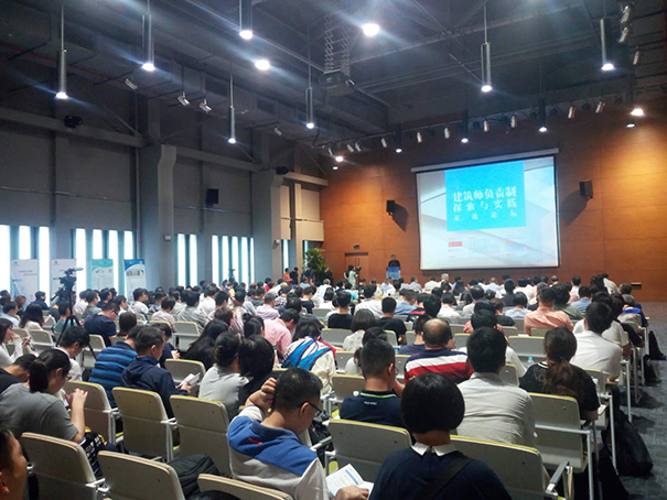 球速助力“建筑师负责制探索与实践”交流论坛在上海召开