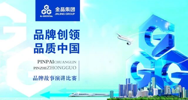 球速集团召开颁发员工子女奖学金座谈会